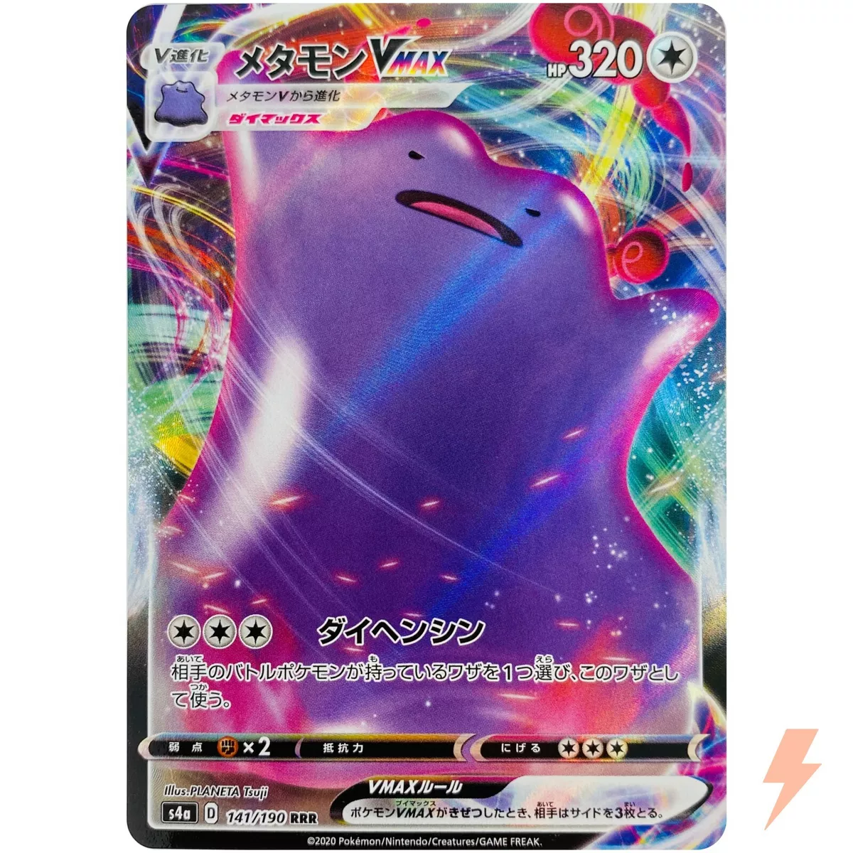 Ditto Vmax - 141/190 S4A - RRR - MINT - Pokémon TCG Japanese