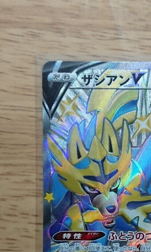 Pokemon Card Shiny Zamazenta V 030/028 Shiny Zacian V 029/028 Set Japanese  NM