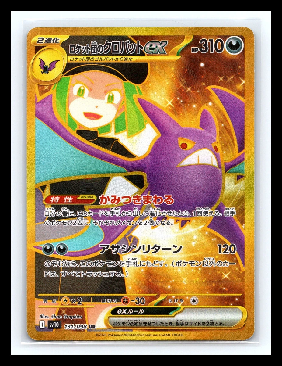 Yだよ 海外ポケカセット Pokemon Card Hoppip No.187 Natta Wake Book Promo Limited Old Back