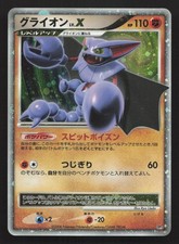 Gliscor LV.X Prices | Pokemon Japanese Heatran Half Deck | Pokemon
