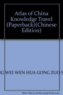 Atlas of China Knowledge Travel (Pa..., JING WEI WEN HU