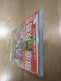 Shinki World Evolution Perfect Guide Book for Dreamcast, Free Shipping