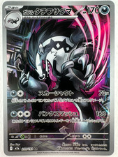 Galarian Obstagoon AR 209/193 M2a MEGA Dream ex - Pokemon Card Japanese