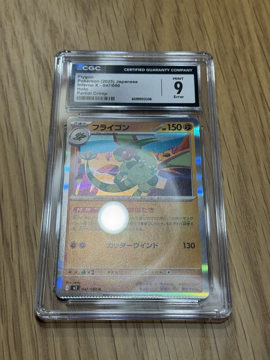 CGC 9 Crimp ERROR Flygon 047/080 Holo Rare Inferno X Japanese