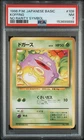 1996 POKEMON BASE SET JAPANESE NO RARITY SYMBOL #109 KOFFING PSA 7
