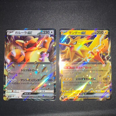 Zapdos ex 145/165 RR SV2a Pokemon 151 Japanese Pokemon TCG NM Plus Kangaskhan Ex