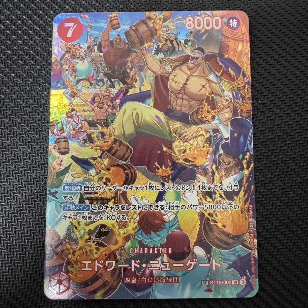 Edward Newgate (SP Alt Art) ST15-002 SR Royal Blood Japanese