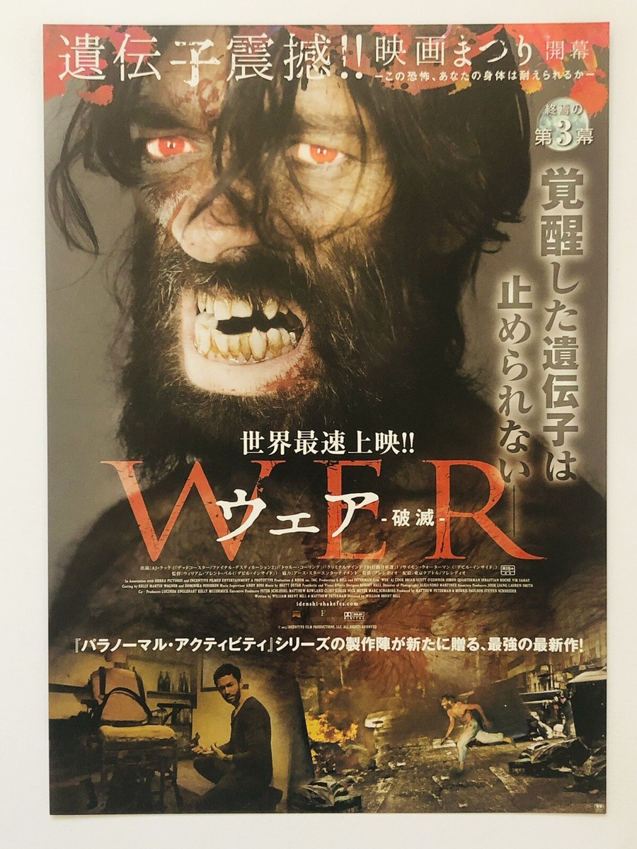 Wer A.J. Cook Brian Scott O'Connor JAPAN CHIRASHI movie flyer mini