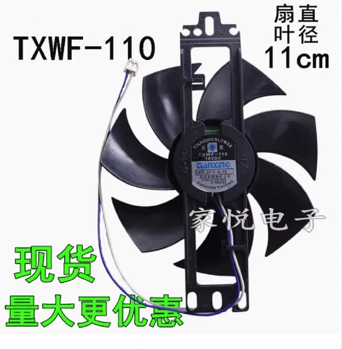 DC BRUSHLESS TXWF-110 18V 0.16A For Induction Cooker Cooling Fan
