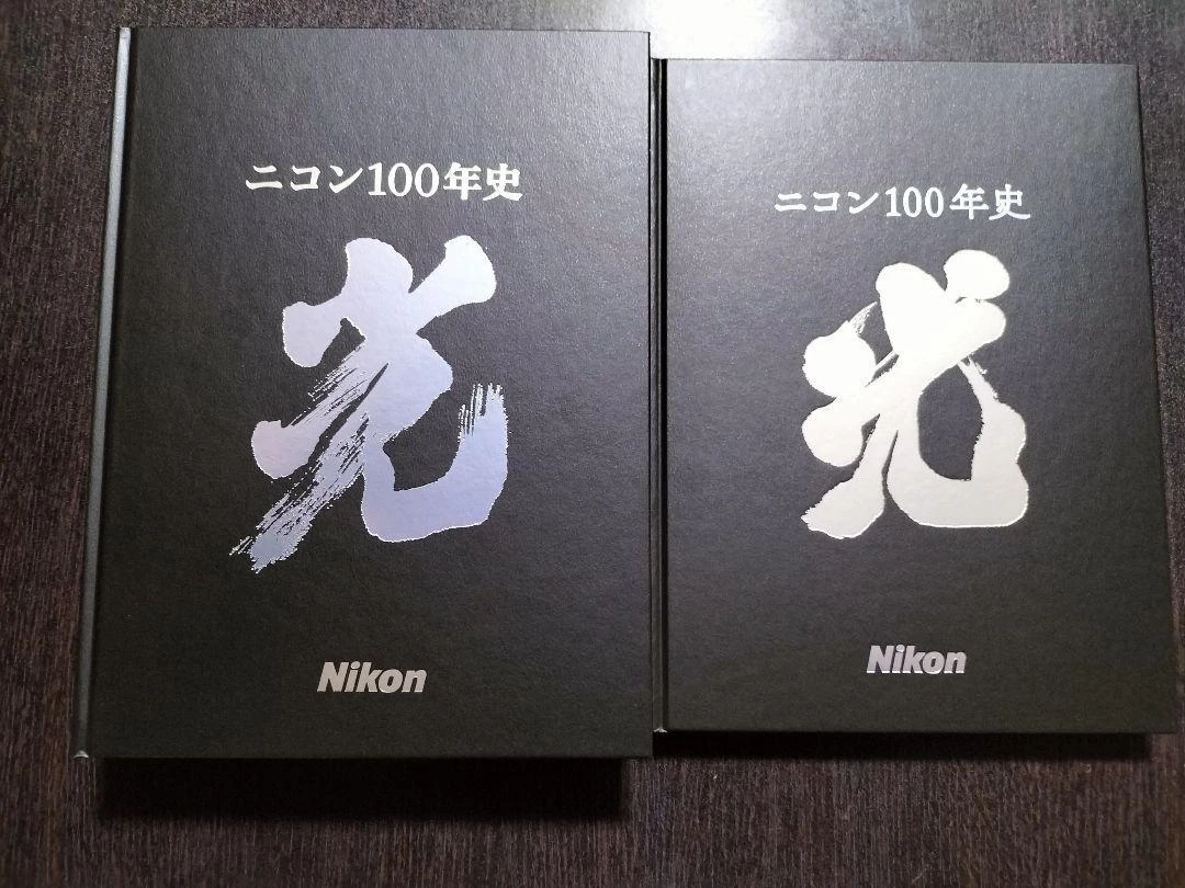 Nikon 100th Anniversary Novelty Nikon 100 Years History Book 2 Set Used/Good