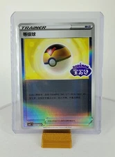 Pokemon Chinese Gem Set Stamped Level Ball Trainer NM 1002/04