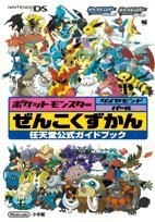 Pokemon Diamond Pearl monster encyclopedia official guide book /... book form JP