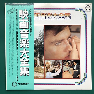 30 MOVIE THEMES Soundtrack 2-LP Plein Soleil SWALK Alain Delon JAPAN Obi RARE EX