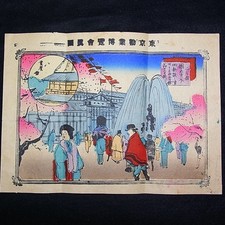 Antique Original Woodblock Print of The Tokyo Industrial Exhibition/#1 K125a