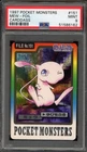 Pokemon Bandai Carddass Mew Japanese Prism #151 PSA 9 Mint