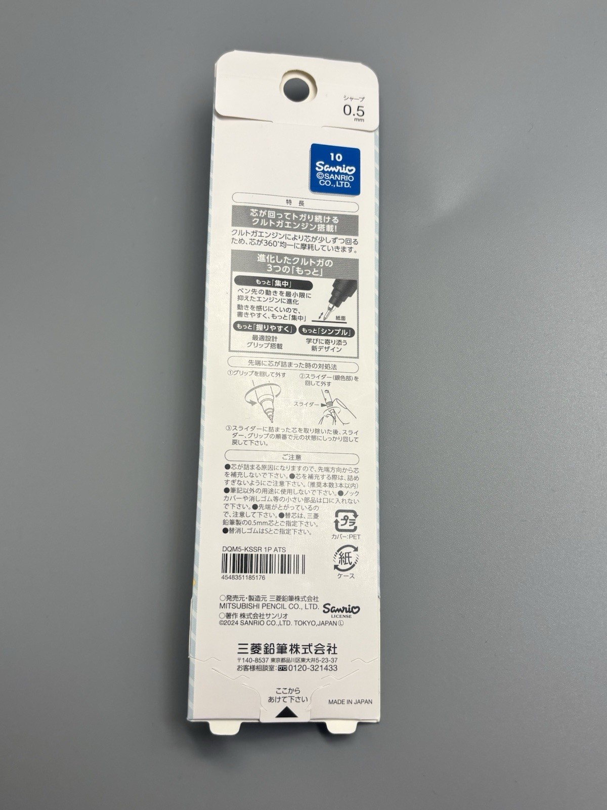 Uno kuru toga mechanical pencil Sanrio collaboration