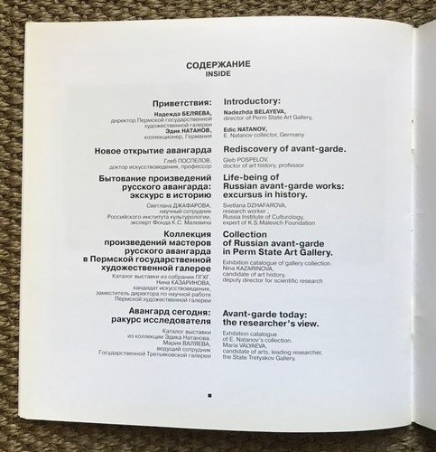 Masters of Russian Avantgarde Rare Catalogue Perm Region Gallery Expo 2003. - Bild 6 von 7