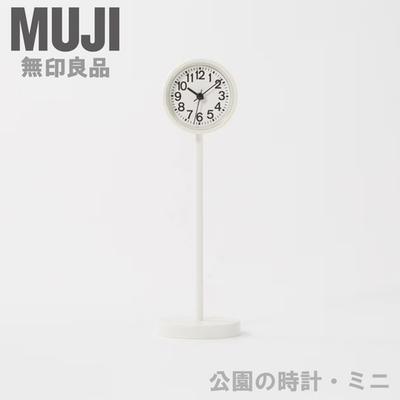 #ad MUJI Public Park Clock Mini with Stand 182mm 7.2in $46.00