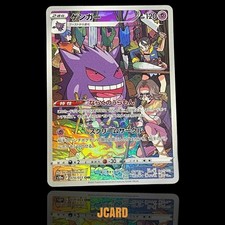 O*N Gengar CHR S10a Dark Phantasma 074/071