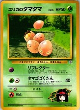 Erika's Exeggcute Uncommon Gym Heroes Pokemon Japanese Near Mint