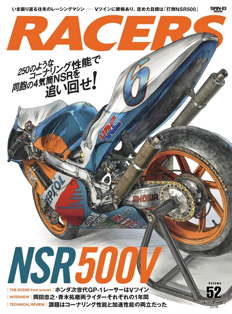 RACERS - Vol. 52 NSR500V (Sanei Mook) book form JP