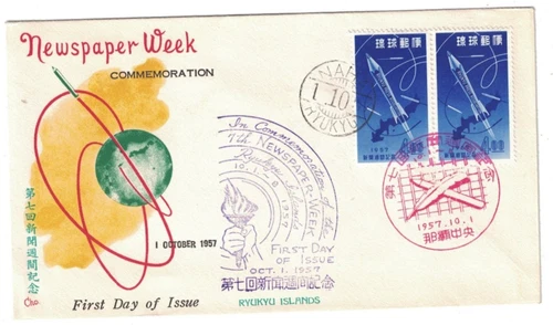 1957 FDC JAPAN NEWSPAPER WEEK COMMEMORATION SPECIAL CANCEL RYUKYU ISLANDS CACHET