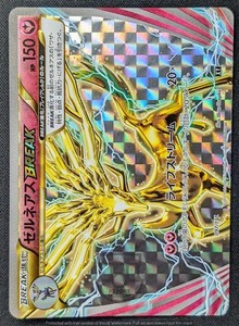 Pokemon 2017 Japanese Best of XY - Xerneas BREAK 097/171 Holo Card - Mint