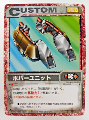 Hover Unit - Zoids Battle Cards (TOMY 1999, Japanese TCG Card) B2 C-012 Custom