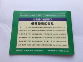 Nintendo Virtual Boy Mario's Tennis Japan JP Game Box U49