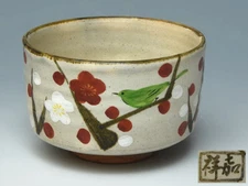 Morioka Yoshiyoshi (Made) Kenzan-sha Plum and nightingale pattern Tea bowl Same