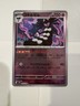 Pokémon Mienfoo SV11W: White Flare 049/086 Reverse Holo Basic Japanese Card