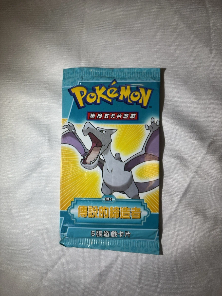 Pokmon TCG EX Legend Maker Sealed Collectible Card Game Packs for sale |  eBay