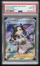 Super Rare - Marnie Japanese Pokémon Sword & Shield Shiny Star V (s4a) PSA 10