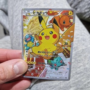 pokemon 20th anniversary cards price Pikachu (26/83) (20th Anniversary) [XY: Generations] [FFF] Seismic Toss (120) Weakness / Resistance / Retreat Cost Value? 20th anniversary pikachu :