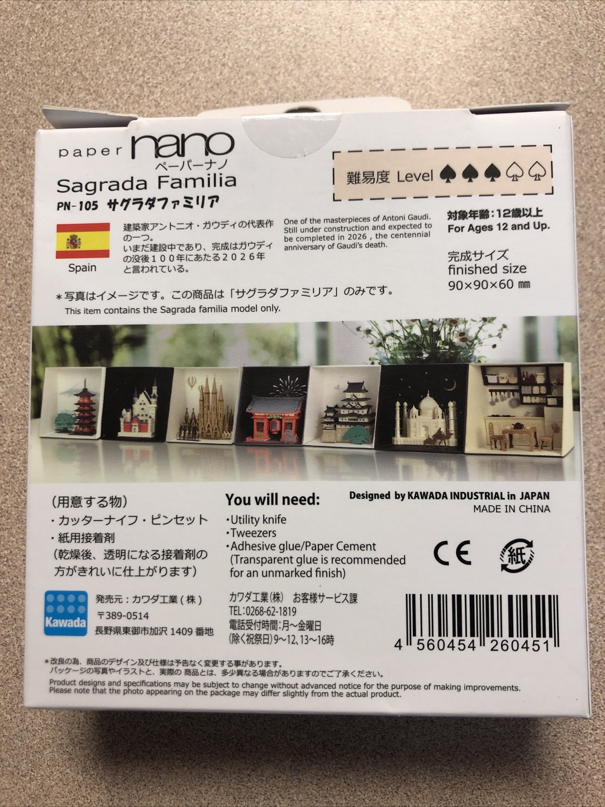 Kawada Paper Nano Sagrada Familia Building Kit Pn105 For Sale Online Ebay