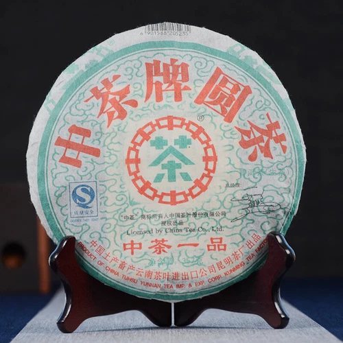 2007 CNNP ZhongCha Yuan Cha YI PIN Pu-erh Tea Raw Pu'er Tea Puer Tea Cake 357g - Picture 1 of 6