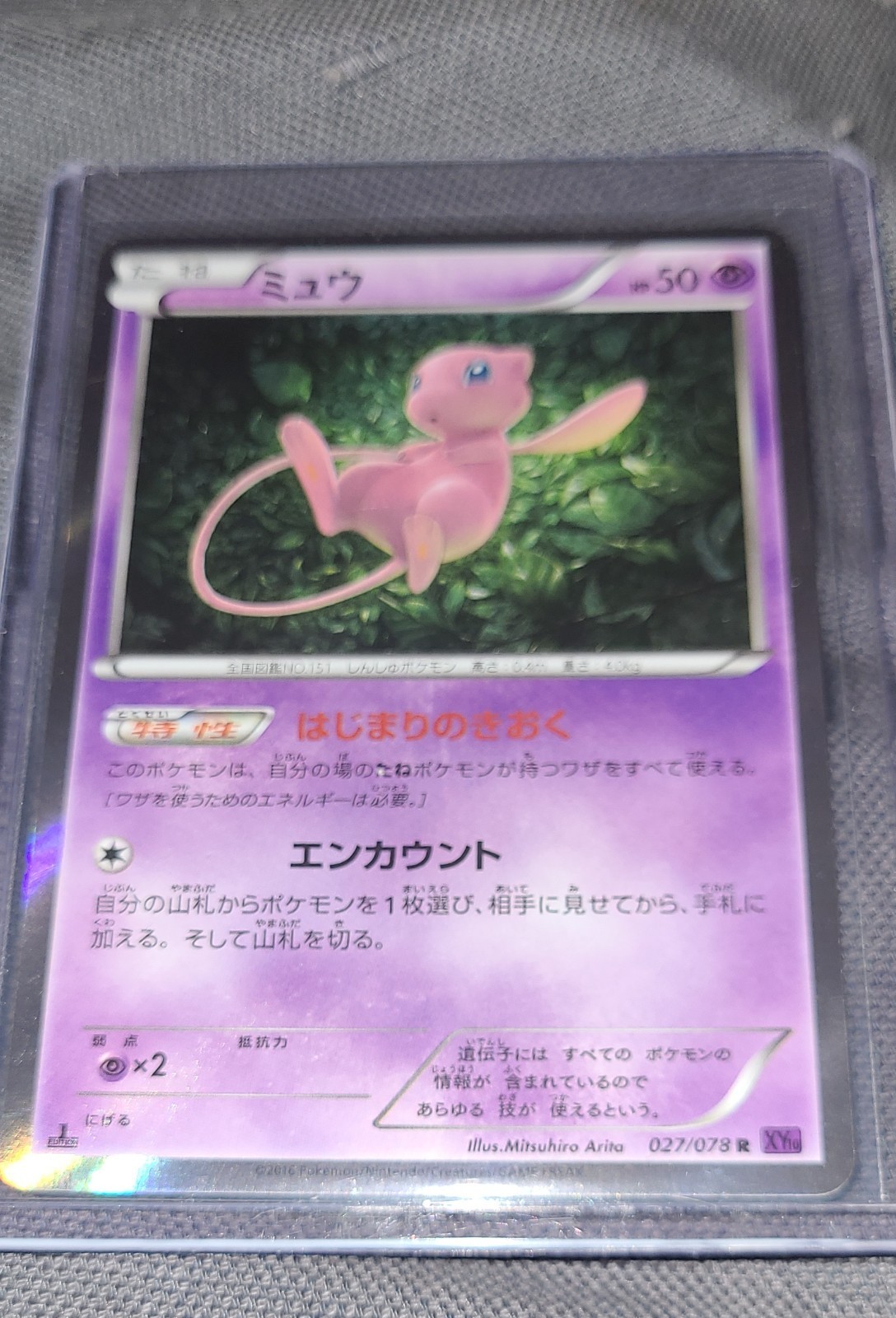 Mew 027/078 Xy10: Awakening Psychic King Holo (Japanese)