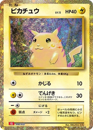 Pokemon TCG Classic Charizard CLL Pokemon Karte Japanisch Pokemon Karten Einzeln - Bild 9 von 35