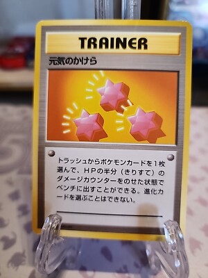 Pokemon Card Revive Trainer Rare Japanese Old Back NINTENDO