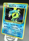 Pokemon Japanese Card Holo Rare Gyarados Lv.41 NO.130 Nintendo 1st Edition