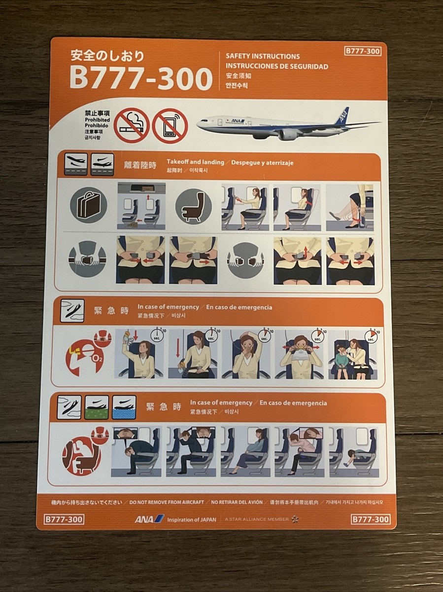 ANA B777-300 Safety Card All Nippon Airways | eBay