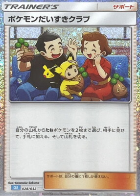 Pokemon Fan Club 028/032 CLK Pokemon Card Classic Japan | eBay