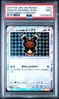 PSA 9 PONCHO WEARING EEVEE 141/SM-P | Umbreon Japanese Pokemon Card
