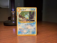 Kingdra Japanese Holo Rare No. 230 Neo Revelation Pokemon