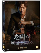 Dr. Cheon and Lost Talisman DVD w/ Slipcover (Korean) / Region 3 (Non-US)