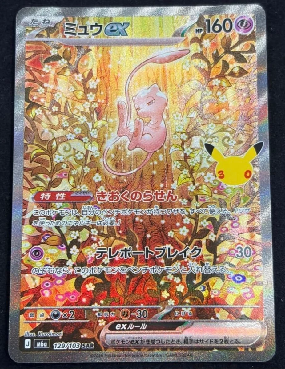 Mew Pokémon TCG Nintendo Japanese Individual Collectible Card Game