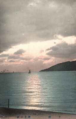Vintage Postcard 1910's Beautiful Ocean Sea Water Ship Mountain Sunset Nature