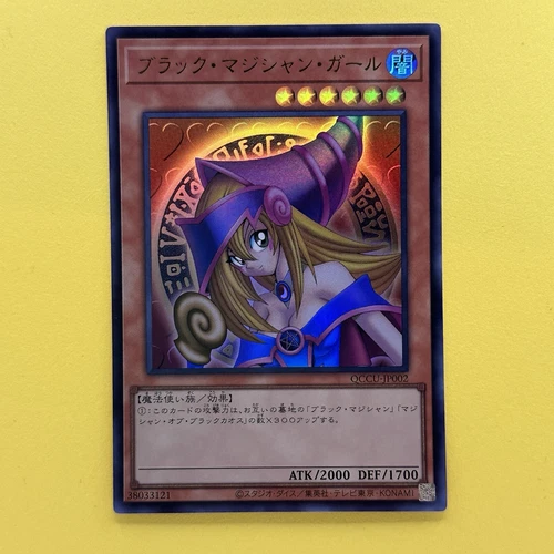 Dark Magician Girl - Ultra Rare QCCU-JP002 Quarter Century Chronicle side:Unity