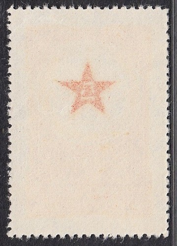 1953 China Post Issued stamps “Yellow Military stamps” (军1-1 黄军邮)800元 实物拍摄 保真包品 - Picture 6 of 6