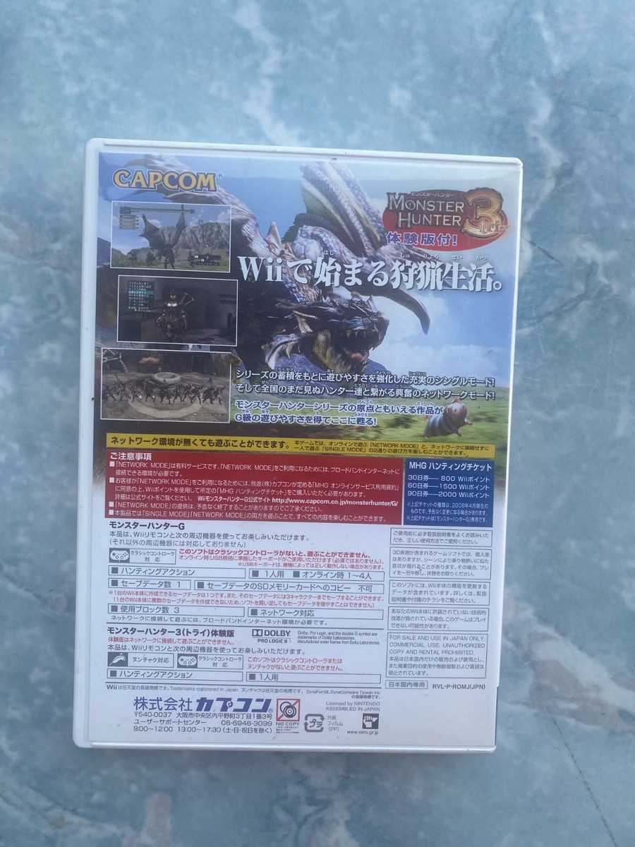 ps2 wii ソフト Monster Hunter G (Nintendo Wii, 2009) - Japanese Version for
